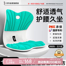 思菲其 护腰坐垫 腰背一体 矫姿坐垫141.52元