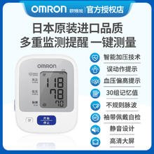 欧姆龙 OMRON J710 上臂式血压计119.11元