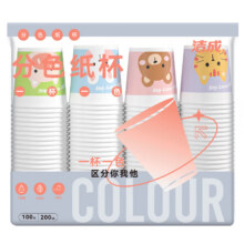 洁成 一次性纸杯加厚200ml*100只6.99元（需领券）