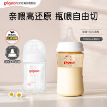 贝亲 新生婴儿奶瓶套组防胀气玻璃160+PPSU240券后160元