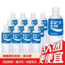 POCARI SWEAT 宝矿力水特 电解质运动饮料500mL*12瓶新低40.9元包邮（3.4元/瓶）