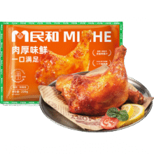 plus：民和 奥尔良风味手枪腿 220g 10件77（合7.7元/件）