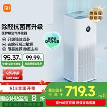 米家 MIJIA AC-M15-SC 空气净化器 4 Pro638.41元