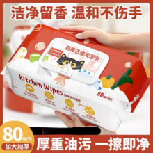 厨房湿巾去油污抹布加大加厚懒人抹布【包装随机发货】 1层 80抽*3包4.05元