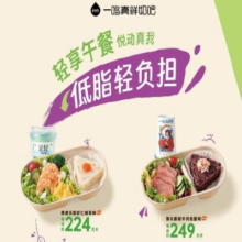 美团 一鸣真鲜奶吧 超值午餐 能量碗+酸奶2件套原价23.4元 现价15.9元