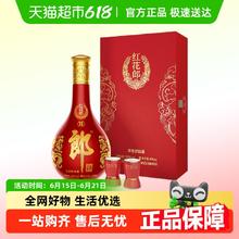 郎酒 红花郎 红花郎15 53%vol 酱香型白酒 500ml 礼盒装297.72元