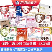 海河乳业 天津海河牛奶12袋14元