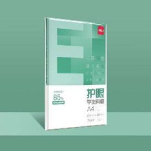 88VIP：得力 A4护眼复印纸 75克 100张2.61元包邮+29淘金币（需领券）