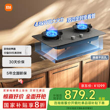 米家 MIJIA 小米智能定时灶天然气灶具黑色JZT-MJ04B券后697.59元
