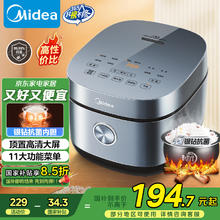 美的 电饭煲电饭锅4L银钻内胆11大菜单家用智能电饭煲大火力家用智能券后151.63元
