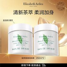 Elizabeth Arden 伊丽莎白·雅顿 绿茶蜜滴润体霜250ml*2滋润护体保湿留香135元