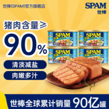 9.98元/罐！SPAM 世棒 午餐肉罐头 减盐清淡口味 198g*4罐￥39.90