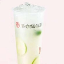 书亦烧仙草 金桔柠檬水（大杯）【券自动发小程序使用】1.9元