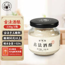 缸鸭狗 手工酒酿330g20.72元