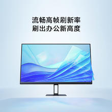 小米 Xiaomi Redmi显示器1A23.8英寸全IPS技术硬屏三微边设计薄机身家用办公卧室高清电脑显示器屏节能版 IPS面板券后330.65元