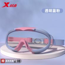 特步 儿童泳镜大框高清防雾防水男童女童游泳眼镜潜水装备泳帽套装券后14.13元