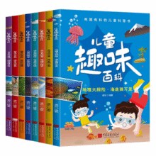 《儿童趣味百科》彩图注音版 券后5.8元包邮￥5.80 7.4折