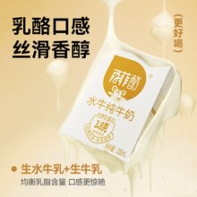 奶中珍品！百菲酪 3.8g蛋白水牛纯牛奶 200ml*20盒￥56.99 2.6折 比上一次爆料降低 ￥2.91