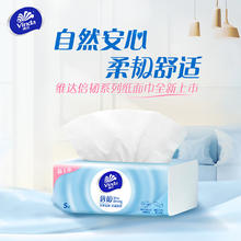 维达 棉韧抽纸3层24包整箱装立体美纸巾软抽纸抽卫生纸巾餐巾纸面巾纸22.32元（需买2件，需用券）