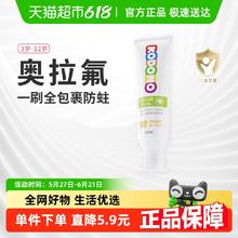 狮王 小狮王儿童防蛀德国进口奥拉氟牙膏(3-12岁)橙子50g*1支9.9元