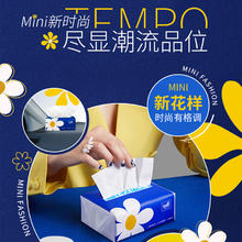 得宝 Tempo 抽纸 Mini系列 4层*80抽*4包 湿水不易破 餐巾纸 卫生纸4.3元