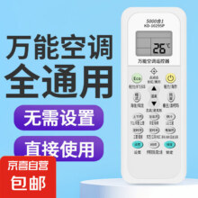 618：全通用万能遥控器2.49元包邮