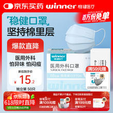 稳健医疗 稳健一次性医用外科口罩独立50只 三层防护棉里层亲肤透气防过敏防尘12.92元