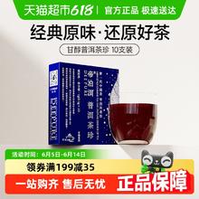 帝泊洱 Deepure 普洱茶 熟茶 5g*10支32.44元