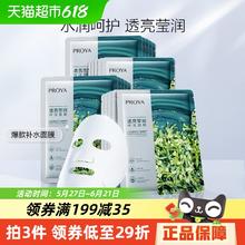 珀莱雅 小球藻玻尿酸面膜20片13.22元