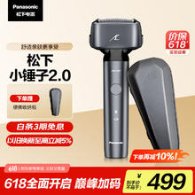 松下 Panasonic 小锤子2.0系列 ES-JLM3CK405 电动剃须刀 极夜黑券后356.99元