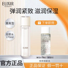 怡丽丝尔柔肤水爽肤水日本进口补水保湿提亮提拉紧致99元