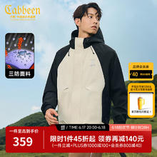 卡宾 男装X中国火箭 三防连帽夹克2024秋冬宽松外套字母印花H 煤黑色01 50券后177.16元