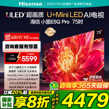 海信 Hisense 小墨系列 75E5Q PRO 液晶电视 75英寸 4K3719.2元