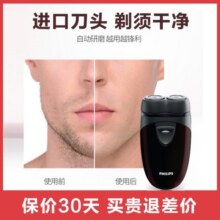 飞利浦（PHILIPS）【父亲节礼物】剃须刀电动男士刮胡刀电动刀 进口双刀头剃胡刀干电池便携式须刨电须刀礼物送老公 PQ206/18【经典干电池款】134.1元 (券后省0.9,月销2000+)