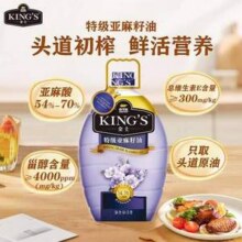 金龙鱼 KING'S 金士 头道初榨特级亚麻籽油 5L111.65元包邮