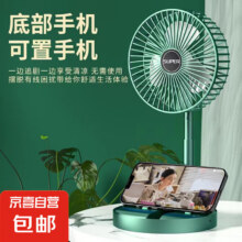 电风扇家用桌面风扇新款折叠伸缩台扇USB小风扇便携学生宿舍制冷轻音风扇 充电款-白色绿色随机发4.94元（需领券）