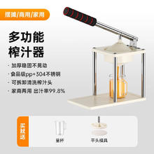 德明 石榴榨汁机手动榨汁小型家用橙子挤压柠檬压汁专用压榨机2025新款券后30.9元
