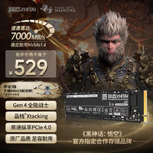 致态 TiPlus7100 固态硬盘 NVMe M.2接口 1TB（PCI-E4.0）券后476.1元