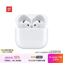 苹果 Apple 无需国补，需50以上旧品）Apple 苹果 AirPods 4非降噪版券后514.1元