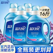 蓝月亮 洗衣液2kg 0.11元亮白增艳薰衣草低泡易漂商超同款官方正品瓶装