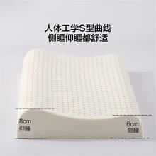 LOVO 罗莱 泰国天然乳胶枕 单只39*5959元