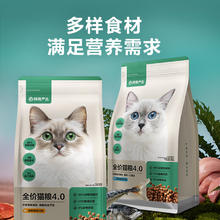 网易严选 全价猫粮 深海鱼虾口味 1.8kg*4袋券后236.4元