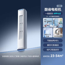 美的 空调 3匹 酷省电Ultra 变频冷暖 KFR-72LW/N8KS1-1U 一级能效 酷省电升级款券后3605.04元