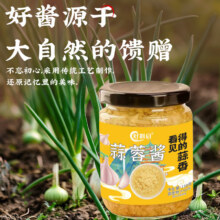 蒜蓉酱蒜泥烤生蚝香辣酱蒜蓉酱150g*2瓶3.5元包邮