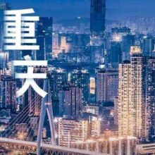 美团 双人套餐 重庆3天2晚五钻酒店+专车接机+行程定制原价6066.01元现价783元