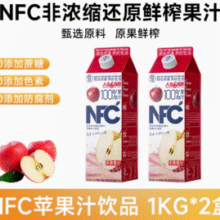 NFC非浓缩还原工艺！摘养 苹果/黄桃/芒果100%NFC纯果汁 1kg*2瓶￥13.74 2.7折 比上一次爆料降低 ￥2.51