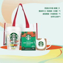 Starbucks 星巴克 随星杯3.0 抱抱桶 （美式+拿铁）*30杯+10杯中度烘焙 送礼袋+马克杯￥150.10