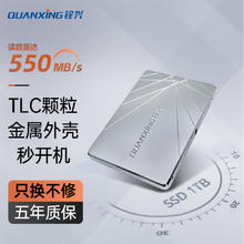 铨兴 S101 1TB SSD固态硬盘 TLC颗粒 SATA3.0接口288.36元