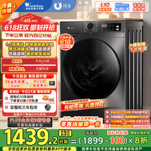 小天鹅 滚筒洗衣机全自动家用 带烘干洗烘一体1.1洗净比 10公斤731.2元