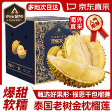 SMVP 泰国金枕榴莲新鲜自然树熟金枕头整箱7kg 整个巴掌果带壳水果盲盒 S+级包4房 2-3斤包2-3房券后69.9元